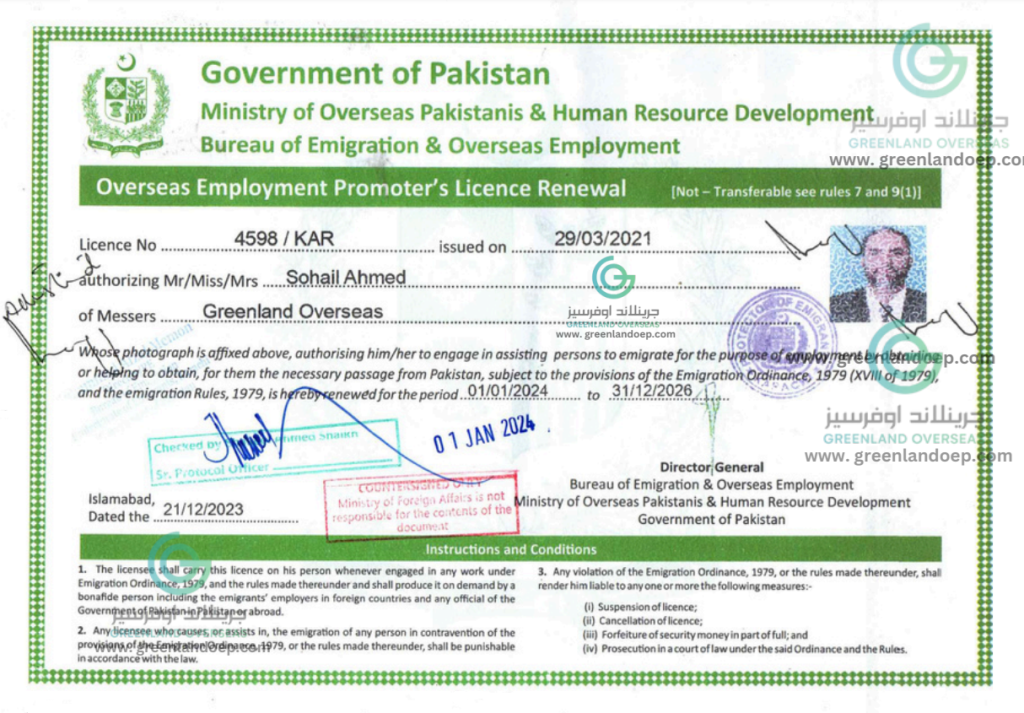 Greenland_Overseas_Manpower_Recruitment_Licence_Certificate