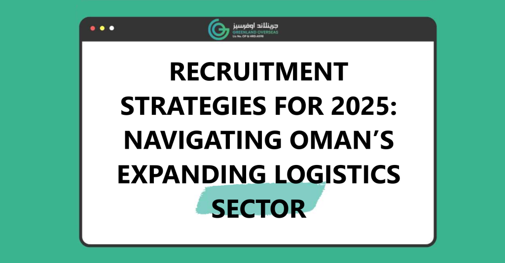 recruitment-strategies-2025-navigating-oman-logistics-sector