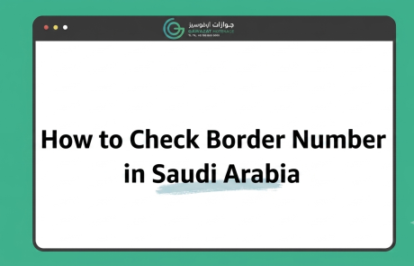 How to Check Border Number in Saudi Arabia