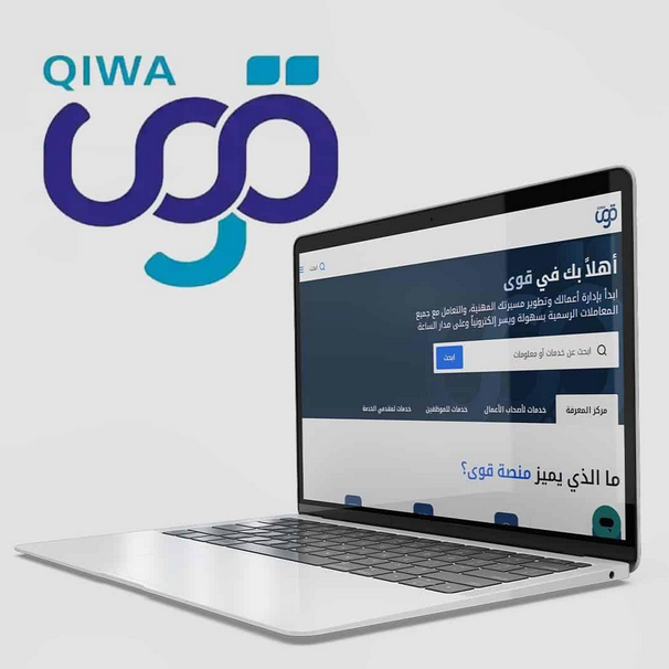 QIWA Saudi Arabia platform for employee services, work contracts, and labor market management